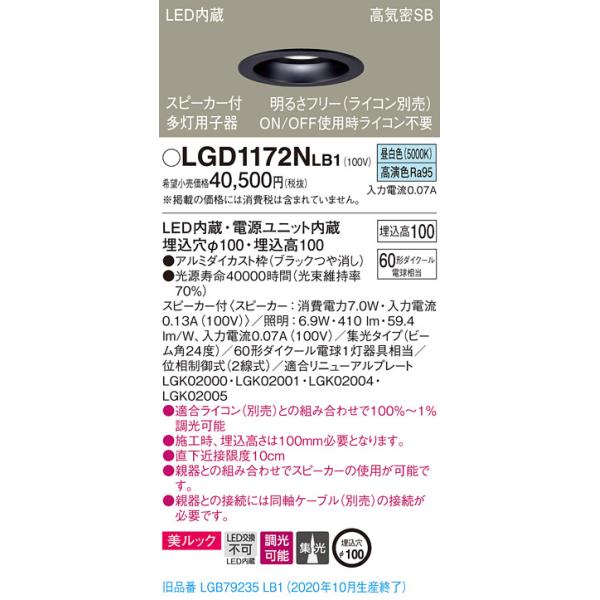 y@llzpi\jbN LGD1172NLB1@LED_ECg 100 F ^10H CSB` W@ Xs[J[t bN