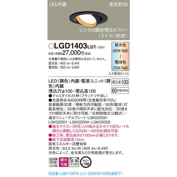 パナソニック ユニバーサル ダウンライトの人気商品・通販・価格 パナソニック ユニバーサル ダウンライトの人気商品・通販・価格