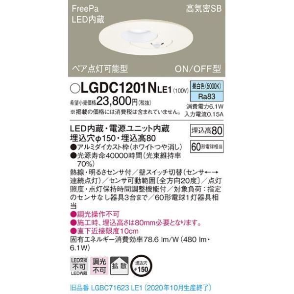 y@llzpi\jbN LGDC1201NLE1@LED_ECg@150@F@^8H@CSB`@gU@FreePa@yA_@ONOFF^@ZTt