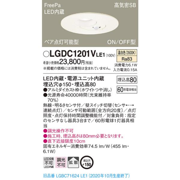y@llzpi\jbN LGDC1201VLE1@LED_ECg@150@F@^8H@CSB`@gU@FreePa@yA_@ONOFF^@ZTt