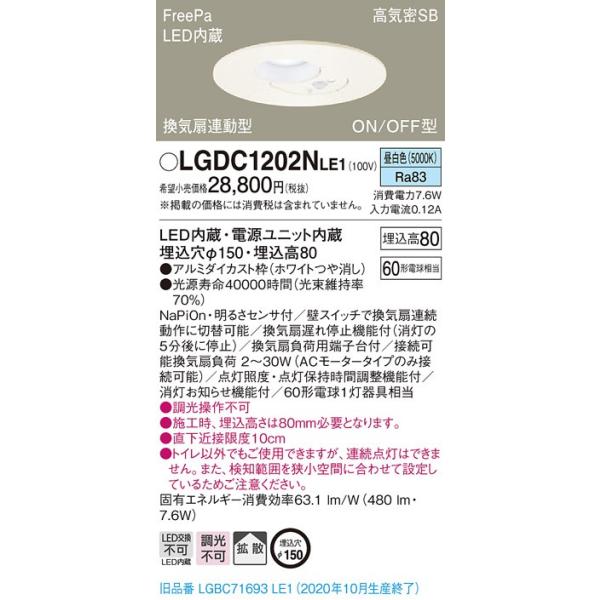 y@llzpi\jbN LGDC1202NLE1@LEDgC@150@F@^8H@CSB`@gU@FreePaCA^@ONOFF^@ZTt