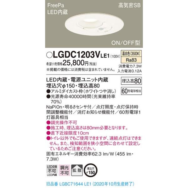 y@llzpi\jbN LGDC1203VLE1@LEDgC@150@F@^8H@CSB`@gU@FreePa@ONOFF^@ZTt