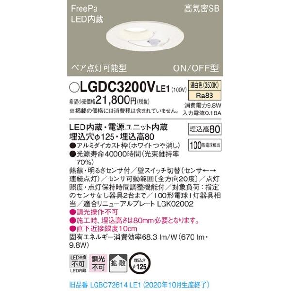 y@llzpi\jbN LGDC3200VLE1@LED_ECg@125@F@^8H@CSB`@gU@FreePa@yA_@ONOFF^@ZTt