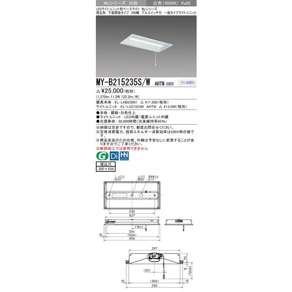 y@llzOH@MY-B215235S/W AHTN@MyV[Y 20` ` ʊJ 300 vXCb`t Œo  1600 lm F