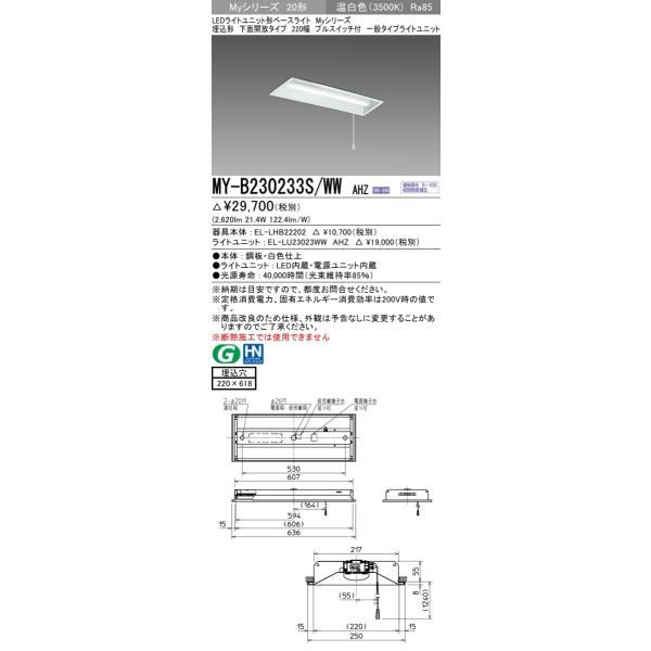 y@llzOH@MY-B230233S/WW AHZ@MyV[Y 20` ` ʊJ 220 vXCb`t   3200 lm F