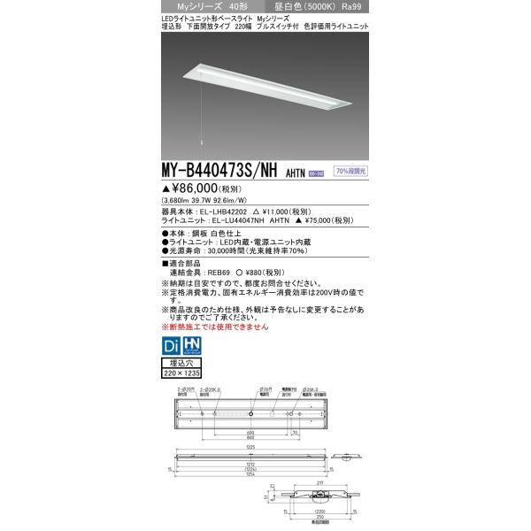 y@llzOH@MY-B440473S/NH AHTN@MyV[Y 40` ` ʊJ 220 vXCb`t Œ F]p 4000 lm Fy󒍐Yz