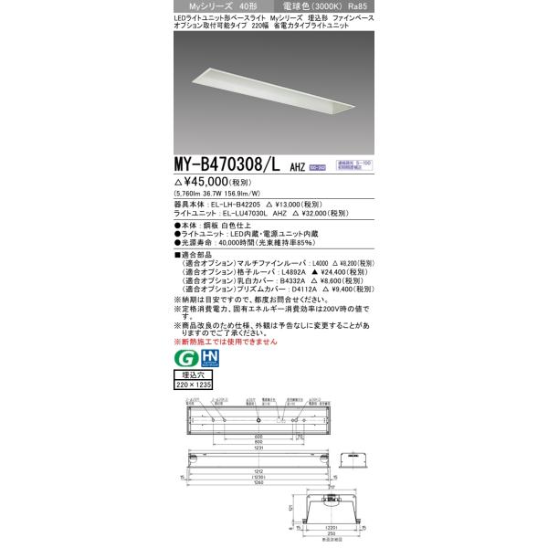 y@llzOH@MY-B470308/L AHZ@MyV[Y 40` `@IvVt\@220@A@ȓd́@6900 lm@dF