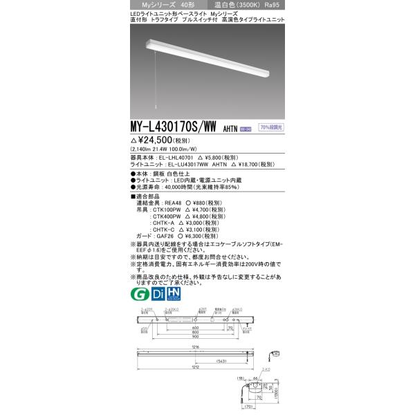 y@llzOH@MY-L430170S/WW AHTN@MyV[Y 40` t` gt^Cv vXCb`t@Œó@F@3200 lm@F