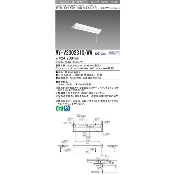 y@llzOH@MY-V230231S/WW AHZ@MyV[Y 20` t` txm 230 vXCb`t A  3200 lm F