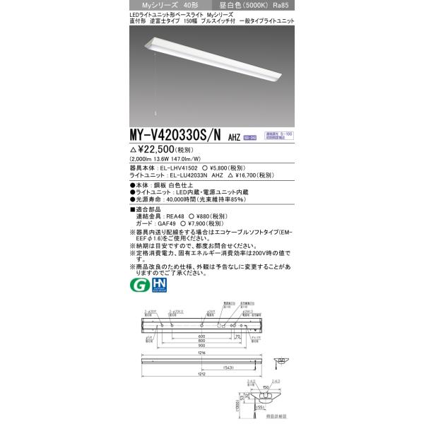 y@llzOH@MY-V420330S/N AHZ@MyV[Y 40` t` txm 150 vXCb`t@A@ʁ@2000 lm@F