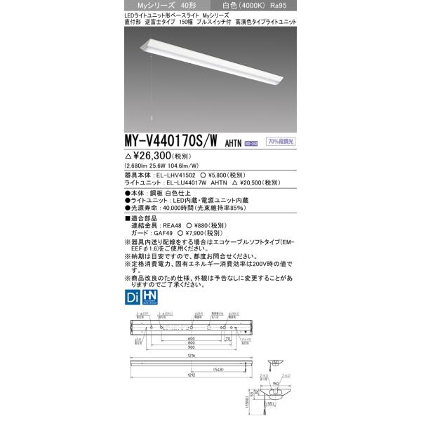 y@llzOH@MY-V440170S/W AHTN@MyV[Y 40` t` txm 150 vXCb`t@Œó@F@4000 lm@F