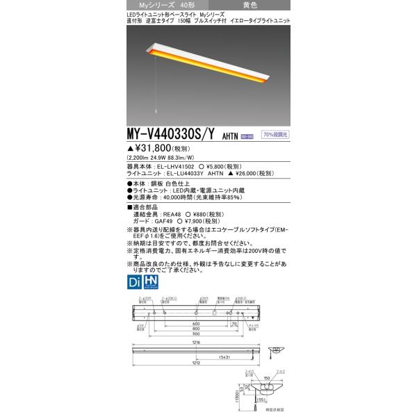 �y�@�l�l����z�O�H�@MY-V440330S/Y AHTN�@My�V���[�Y 40�` ���t�` �t�x�m 150�� �v���X�C�b�`�t�@�Œ�o�́@�C�G���[�@4000 lm�@�y�󒍐��Y�z