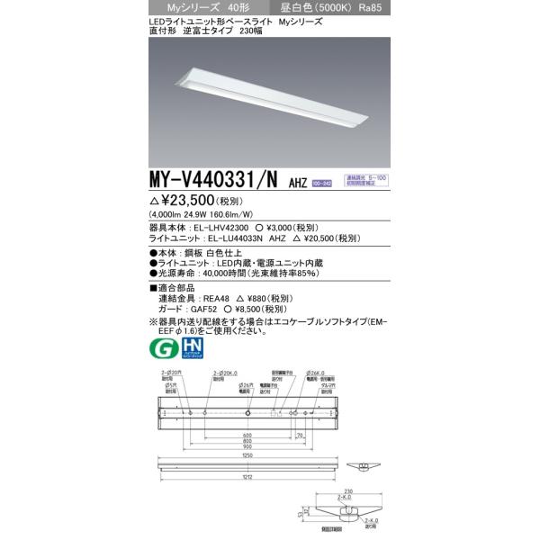 y@ll菤izOH MY-V440331/N AHZ LEDx[XCg t`txm 230 F FLR40`×2 ߓd^Cv 4,000lm ʌ` A