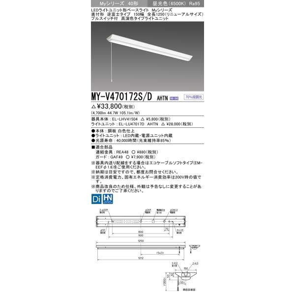 �y�@�l�l����z�O�H�@MY-V470172S/D AHTN�@My�V���[�Y 40�` ���t �t�x�m 150�� �v���X�C�b�`�t ���j���[�A���p �Œ� �����F 5200 lm �����F