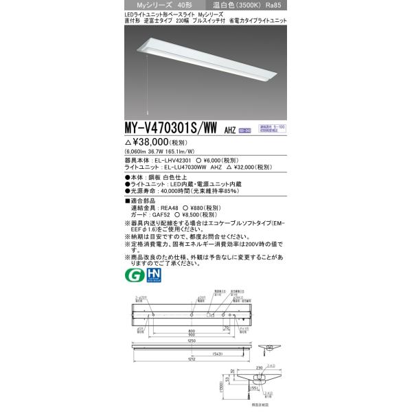 y@llzOH@MY-V470301S/WW AHZ@MyV[Y 40` t` txm 230 vXCb`t@@ȓd́@6900 lm@F