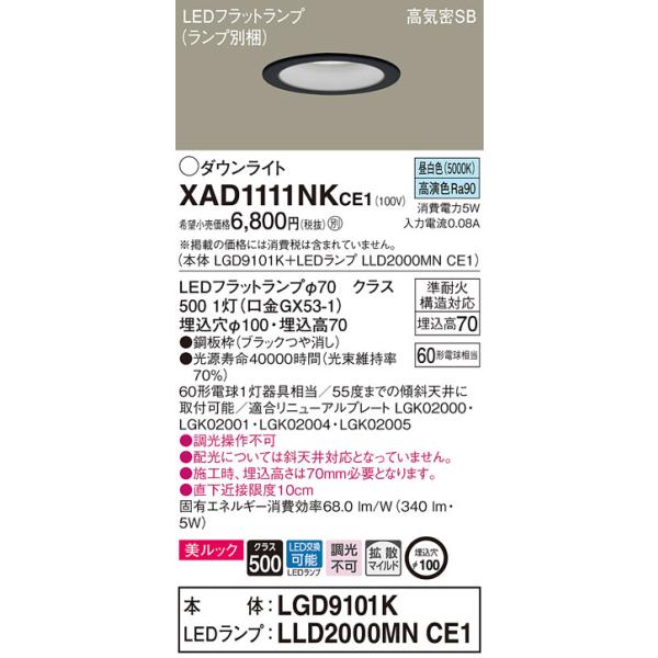 y@lzpi\jbN@XAD1111NK CE1@LED_ECg 100 ^7H CSB bN gU  FyLGD9101K + LLD2000MN CE1z