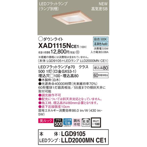 y@llzpi\jbN  XAD1115NCE1@LED_ECg 100 ^8H FyLGD9105 + LLD2000MN CE1z