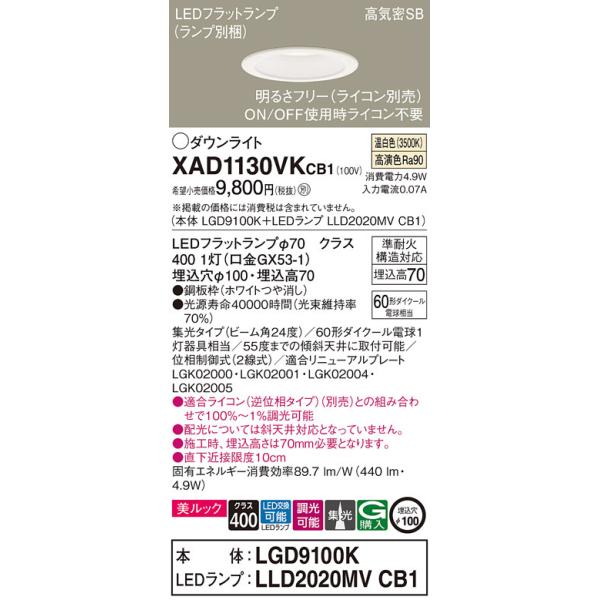�y�@�l�l����z�p�i�\�j�b�N�@XAD1130VK CB1�@LED�_�E�����C�g�@��������100 �����b�N ��^7H ���C��SB�` �W�� ���� �����F�yLGD9100K + LLD2020MV CB1�z