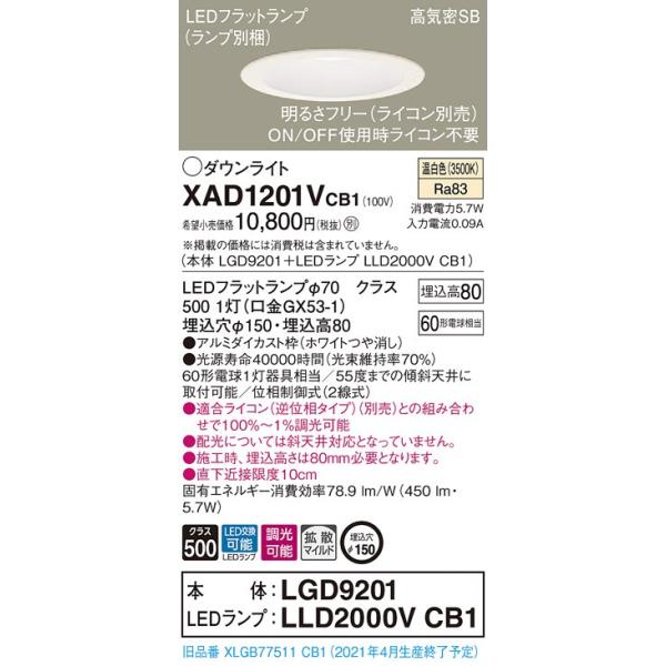 y@llzpi\jbN  XAD1201VCB1@LED_ECg 150 ^8H FyLGD9201 + LLD2000V CB1z