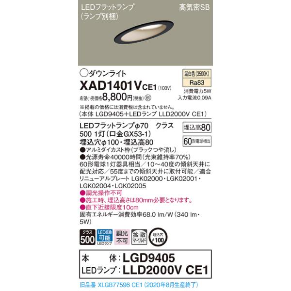 �y�@�l�l����z�p�i�\�j�b�N  XAD1401VCE1�@LED�_�E�����C�g ��������100 ��^8H �����F�yLGD9405 + LLD2000V CE1�z