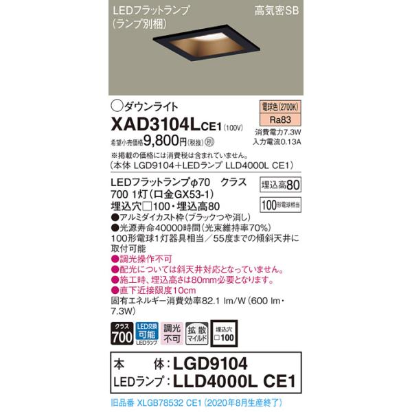 �y�@�l�l����z�p�i�\�j�b�N  XAD3104LCE1�@LED�_�E�����C�g ��������100 ��^8H �d���F�yLGD9104 + LLD4000L CE1�z
