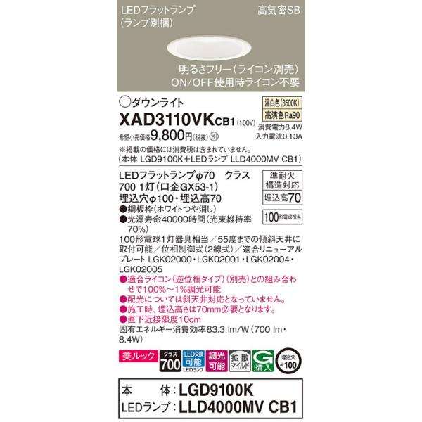 �y�@�l�l����z�p�i�\�j�b�N�@XAD3110VK CB1�@LED�_�E�����C�g�@��������100 �����b�N ��^7H ���C��SB�` �g�U ���� �����F�yLGD9100K + LLD4000MV CB1�z