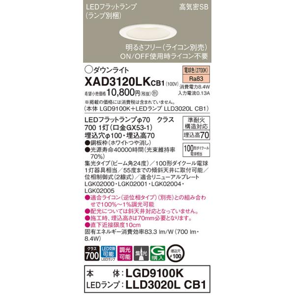 �y�@�l�l����z�p�i�\�j�b�N�@XAD3120LK CB1�@LED�_�E�����C�g�@��������100 ��^7H ���C��SB�` �W�� ���� �d���F�yLGD9100K + LLD3020L CB1�z