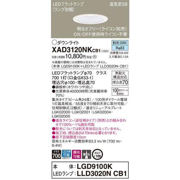 �y�@�l�l����z�p�i�\�j�b�N�@XAD3120NK CB1�@LED�_�E�����C�g�@��������100 ��^7H ���C��SB�` �W�� ���� �����F�yLGD9100K + LLD3020N CB1�z