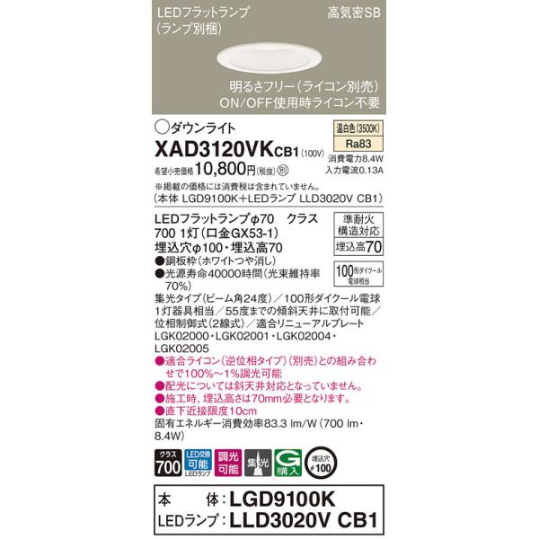 �y�@�l�l����z�p�i�\�j�b�N�@XAD3120VK CB1�@LED�_�E�����C�g�@��������100 ��^7H ���C��SB�` �W�� ���� �����F�yLGD9100K + LLD3020V CB1�z