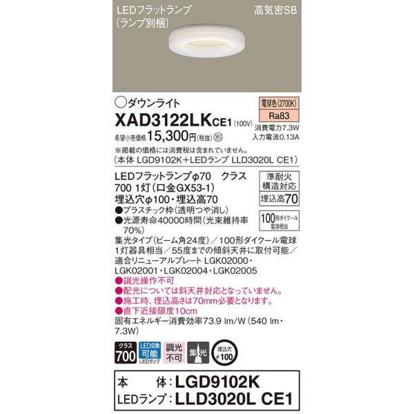 �y�@�l����z�p�i�\�j�b�N�@XAD3122LK CE1�@LED�_�E�����C�g ��������100 ��^7H ���C��SB  �W�� 24�x  �d���F�yLGD9102K + LLD3020L CE1�z