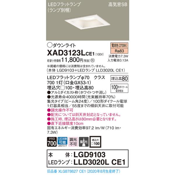 �y�@�l�l����z�p�i�\�j�b�N  XAD3123LCE1�@LED�_�E�����C�g ��������100 ��^8H �d���F�yLGD9103 + LLD3020L CE1�z
