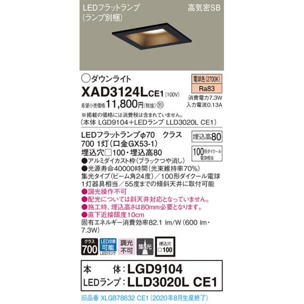 �y�@�l�l����z�p�i�\�j�b�N  XAD3124LCE1�@LED�_�E�����C�g ��������100 ��^8H �d���F�yLGD9104 + LLD3020L CE1�z