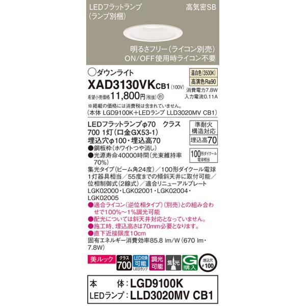 �y�@�l�l����z�p�i�\�j�b�N�@XAD3130VK CB1�@LED�_�E�����C�g�@��������100 �����b�N ��^7H ���C��SB�` �W�� ���� �����F�yLGD9100K + LLD3020MV CB1�z