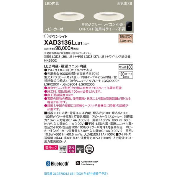 y@llzpi\jbN  XAD3136LLB1  LED_ECg 100  dF Xs[J[tyLGD3136L  LB1  +  LGD3137L  LB1  +  HK8900z