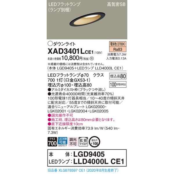 �y�@�l�l����z�p�i�\�j�b�N  XAD3401LCE1�@LED�_�E�����C�g ��������100 ��^8H �d���F�yLGD9405 + LLD4000L CE1�z