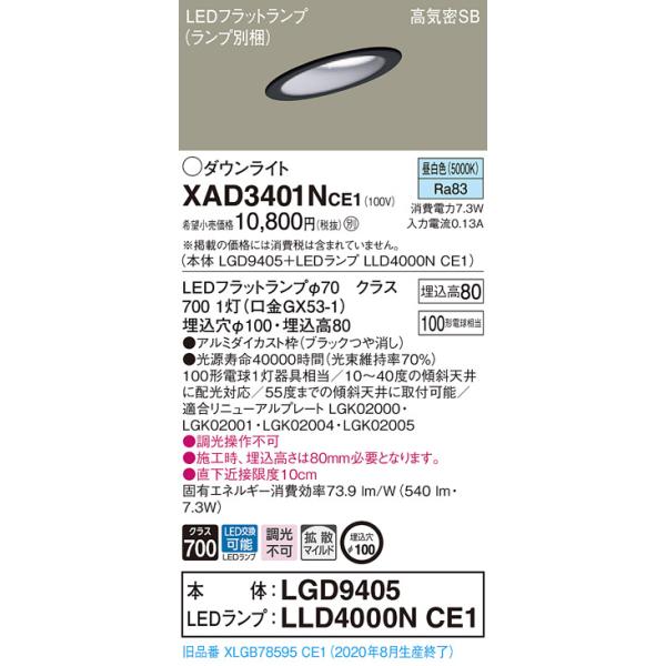 �y�@�l�l����z�p�i�\�j�b�N  XAD3401NCE1�@LED�_�E�����C�g ��������100 ��^8H �����F�yLGD9405 + LLD4000N CE1�z