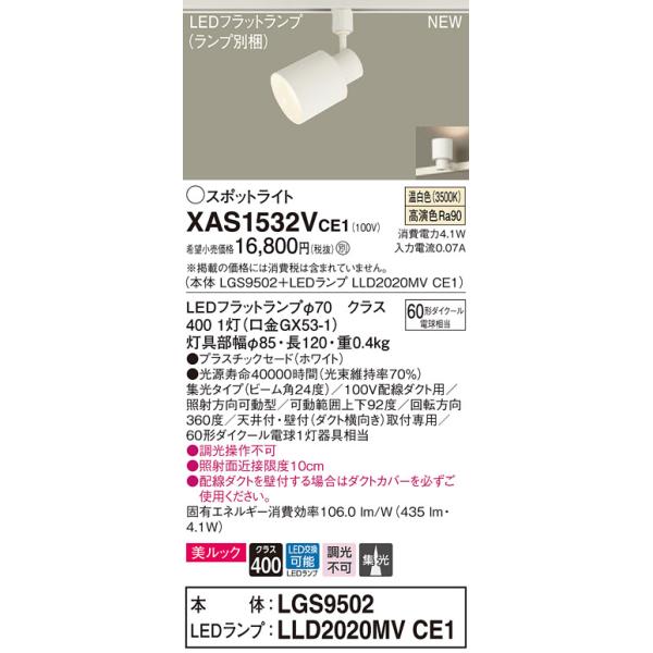 �y�@�l�l����z�p�i�\�j�b�N XAS1532VCE1�@LED�X�|�b�g���C�g�@�����F�@�z���_�N�g��t�^�@�����b�N�@�v���X�`�b�N�Z�[�h�@�W���@