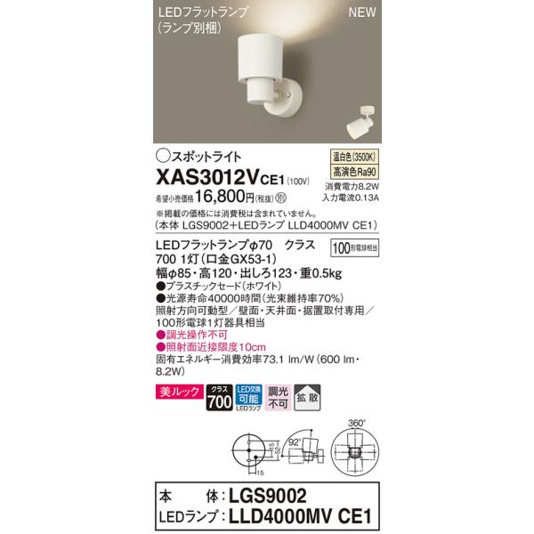 �y�@�l�l����z�p�i�\�j�b�N XAS3012VCE1�@LED�X�|�b�g���C�g�@�����F�@�����b�N�@�v���X�`�b�N�Z�[�h�@�g�U�@