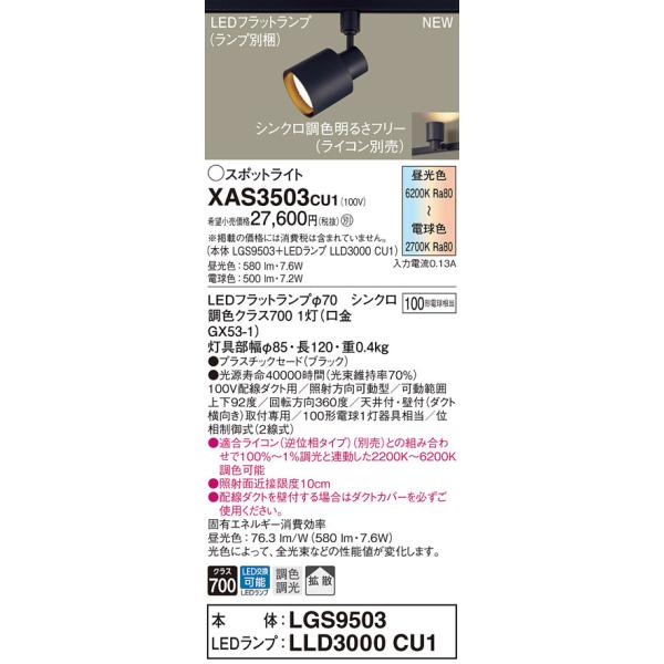 �y�@�l�l����z�p�i�\�j�b�N�@XAS3503 CU1�@LED�X�|�b�g���C�g�@�z���_�N�g��t�^�@�v���X�`�b�N�Z�[�h �g�U LED�t���b�g�����v�����^ �����E���F