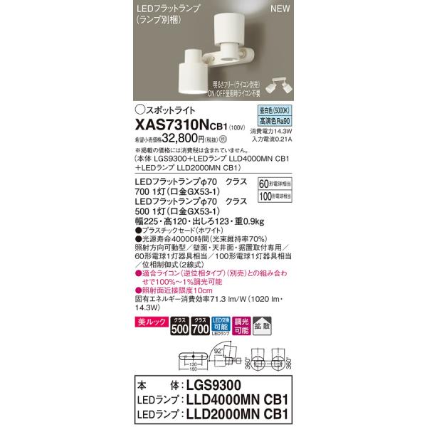 �y�@�l�l����z�p�i�\�j�b�N XAS7310NCB1�@LED�X�|�b�g���C�g�@�����F�@�����b�N�@�v���X�`�b�N�Z�[�h�@�g�U�@����