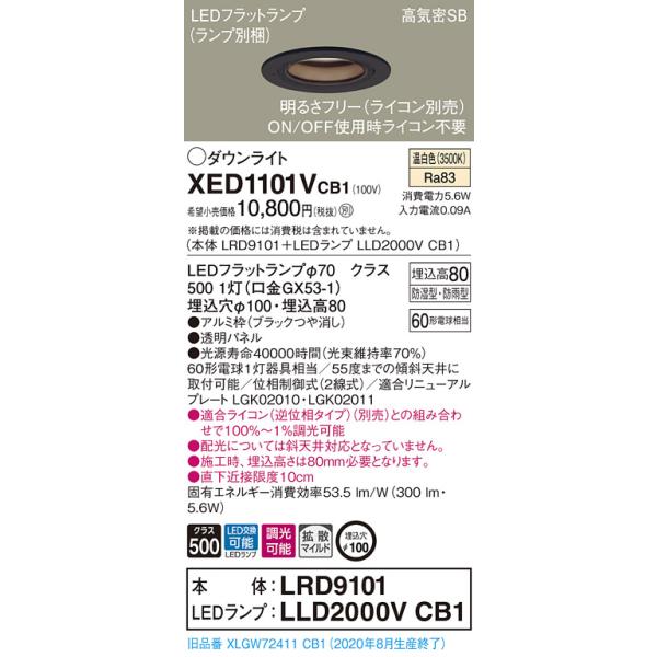 y@llzpi\jbN  XED1101VCB1  LEDp_ECg 100 ^8H FyLRD9101 + LLD2000V CB1z