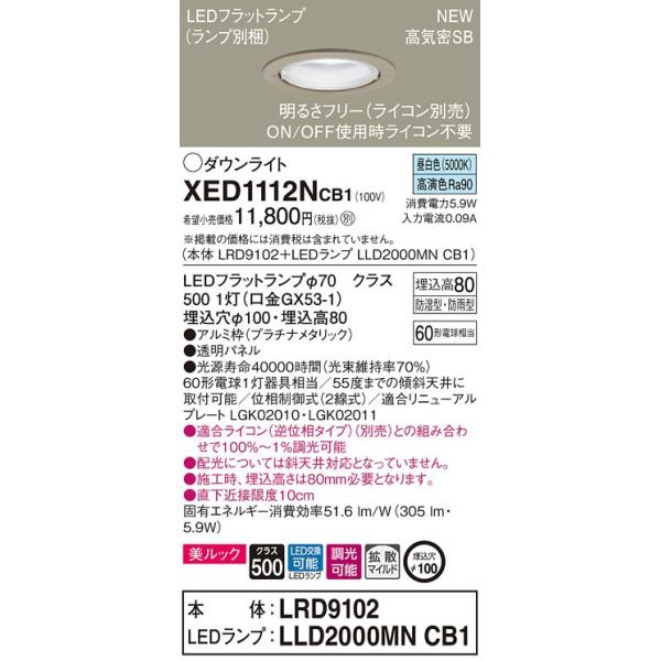 y@llzpi\jbN  XED1112NCB1  LEDp_ECg 100 ^8H FyLRD9102 + LLD2000MN CB1z