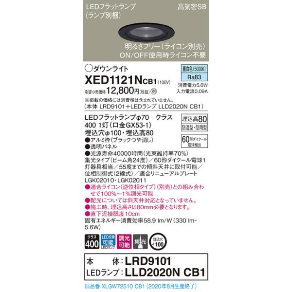 y@llzpi\jbN  XED1121NCB1  LEDp_ECg 100 ^8H FyLRD9101 + LLD2020N CB1z