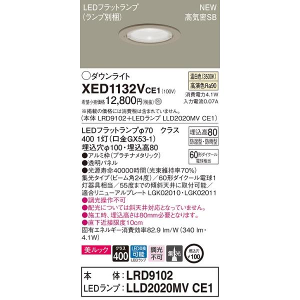 y@llzpi\jbN  XED1132VCE1  LEDp_ECg 100 ^8H FyLRD9102 + LLD2020MV CE1z