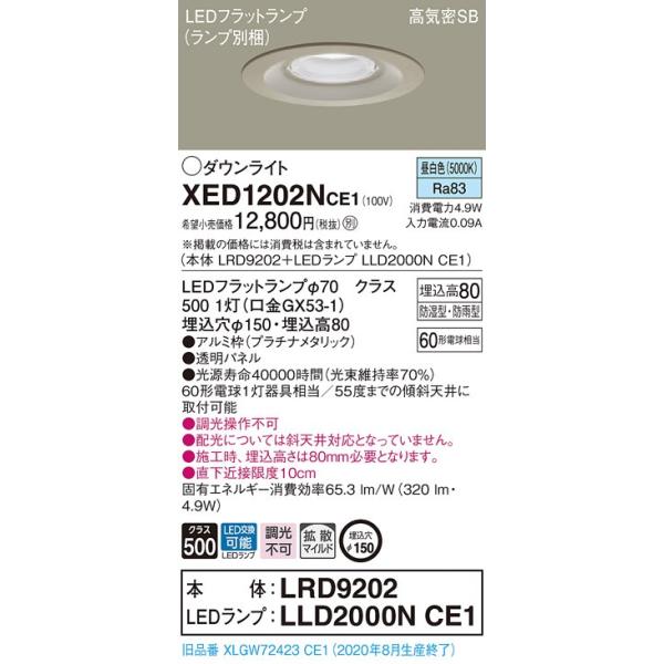 �y�@�l�l����z�p�i�\�j�b�N  XED1202NCE1  LED�����p�_�E�����C�g ��������150 ��^8H �����F�yLRD9202 + LLD2000N CE1�z