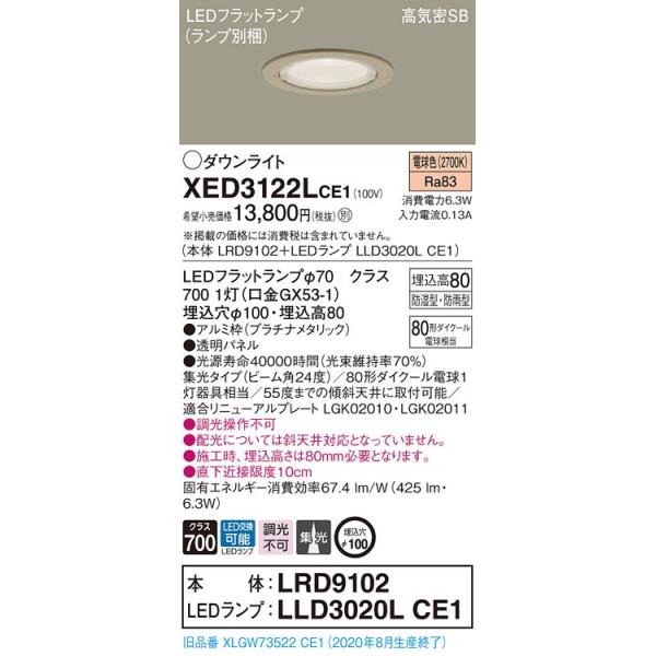 �y�@�l�l����z�p�i�\�j�b�N  XED3122LCE1  LED�����p�_�E�����C�g ��������100 ��^8H �d���F�yLRD9102 + LLD3020L CE1�z