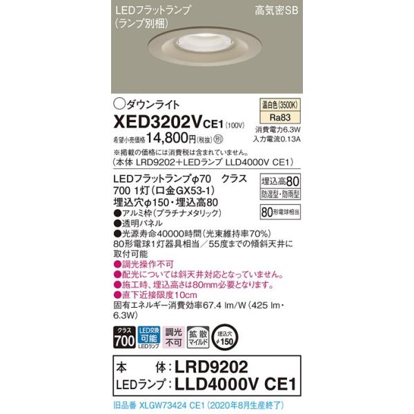 �y�@�l�l����z�p�i�\�j�b�N  XED3202VCE1  LED�����p�_�E�����C�g ��������150 ��^8H �����F�yLRD9202 + LLD4000V CE1�z