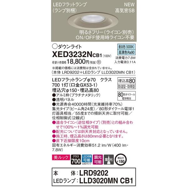 �y�@�l�l����z�p�i�\�j�b�N  XED3232NCB1  LED�����p�_�E�����C�g ��������150 ��^8H �����F�yLRD9202 + LLD3020MN CB1�z