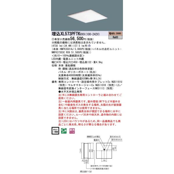 �y�@�l�l����z�p�i�\�j�b�N�@XL573PFTK RX9�@LED�x�[�X���C�g �����^ �X�N�G�A �����p�l�� ���� FHP32�`3������ FHP32�` �d���F�y�󒍕i�z