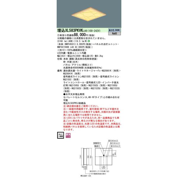 �y�@�l�l����z�p�i�\�j�b�N�@XL583PKVK LA9�@LED�x�[�X���C�g �����^ �X�N�G�A �a�����p�l���i�|�͗l�j ���� FHP45�`3������ �����F�y�󒍕i�z